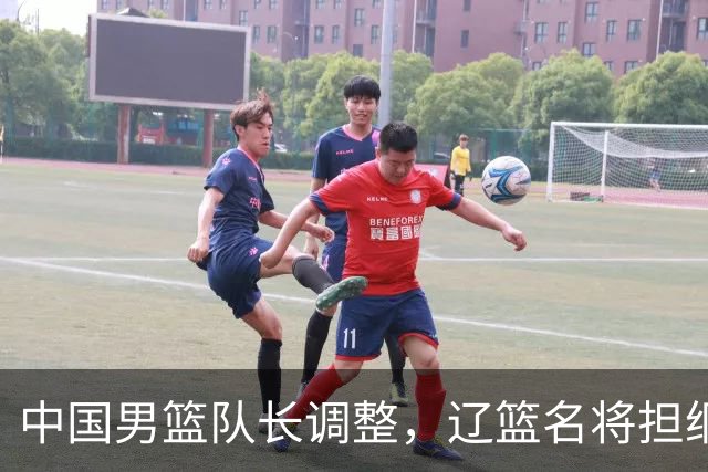 中国男篮队长调整，辽篮名将担纲！