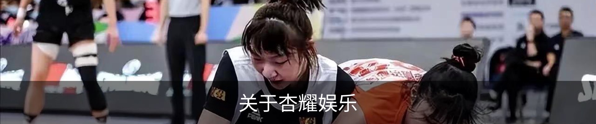 关于杏耀娱乐
